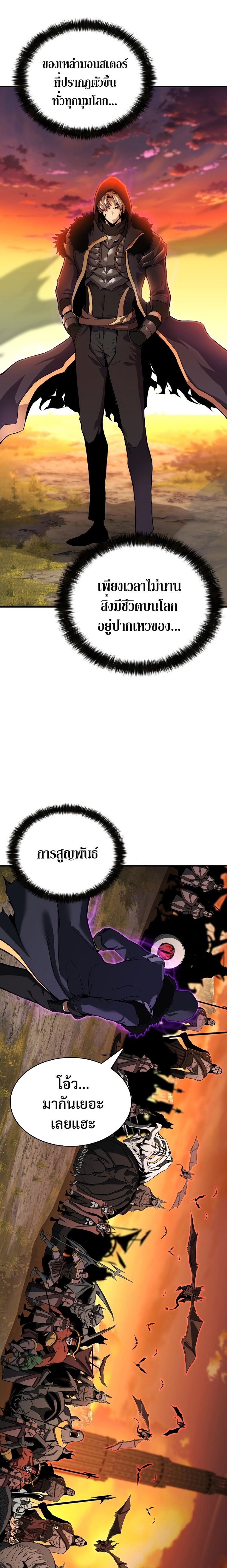 Absolute Necromancer ออลมาสเตอร์ เนโครแมนเซอร์ ตอนที่ 1 - รูปที่ 2