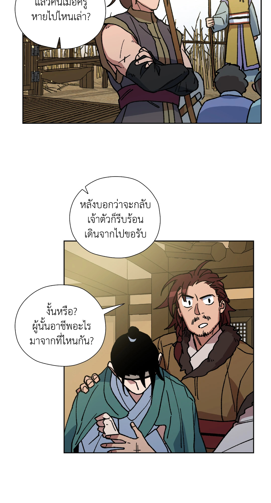 หน้า 23