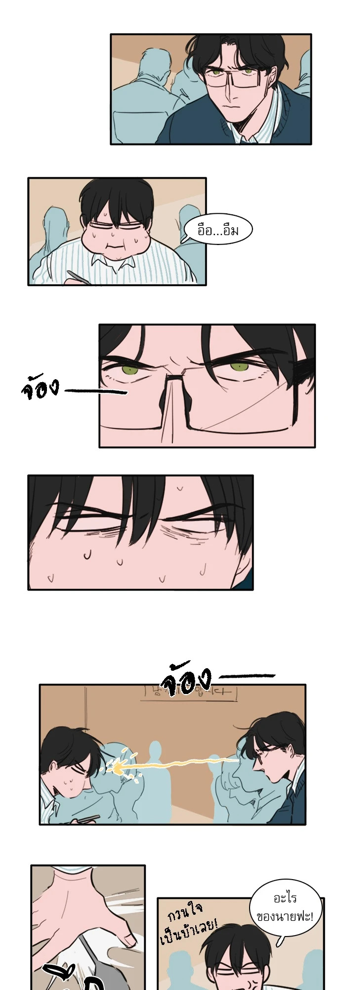 สูตรลับฉบับเลิฟ ตอนที่ 12 - รูปที่ 2