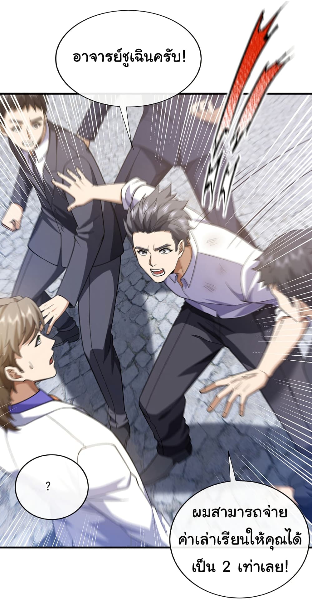 Chu Chen, The Trash Son-in-Law ตอนที่ 98 - รูปที่ 2