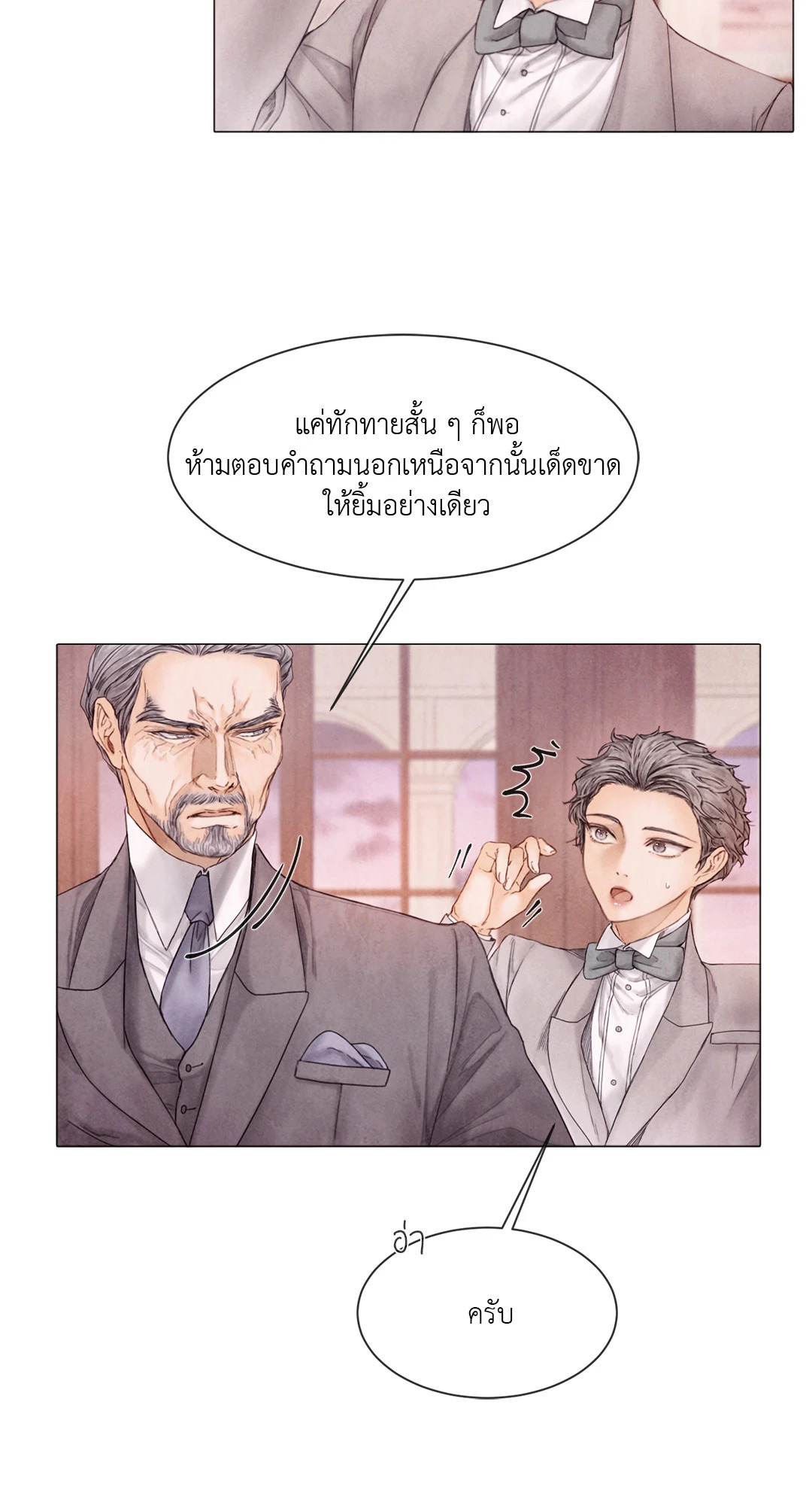 แผนร้ายกลายรัก ตอนที่ 47 - รูปที่ 2