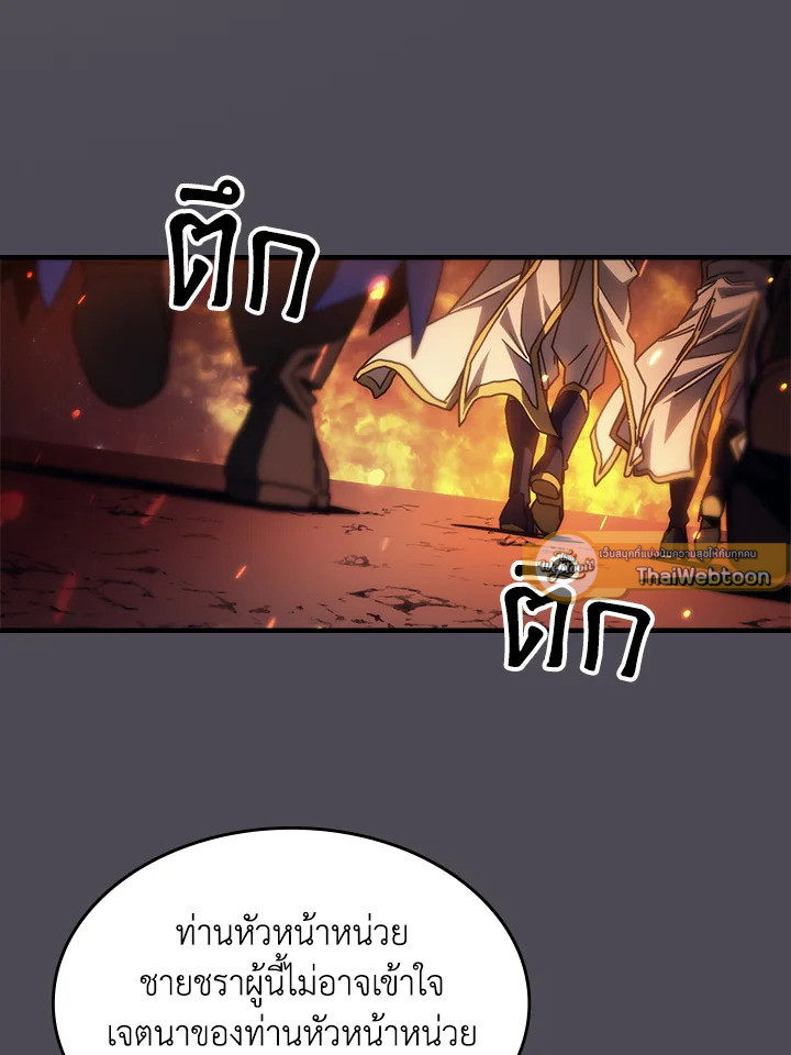 ทำตัวให้สมกับเป็นมอนสเตอร์บอสหน่อยสิ คุณสวอลโลว์! ตอนที่ 60 - รูปที่ 2