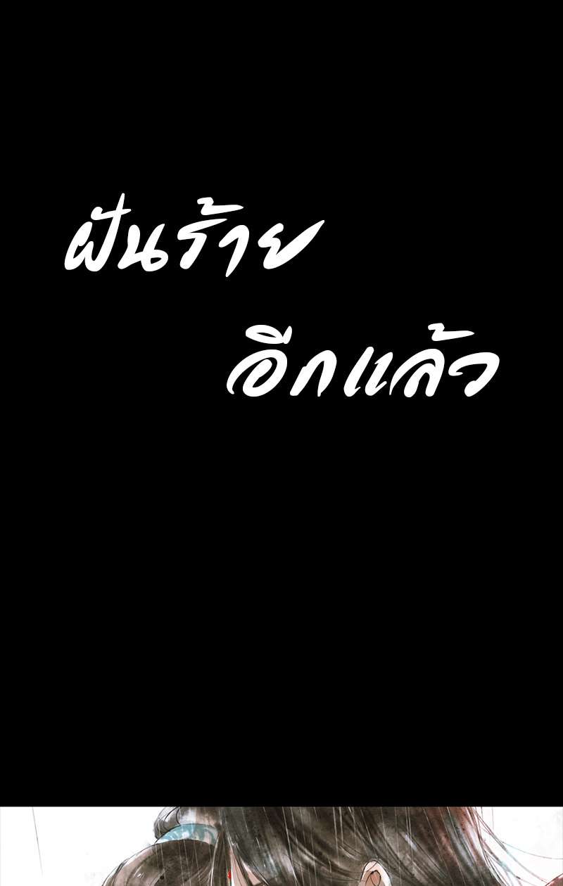 ลำนำวิหคขับขาน | Lone Swan ตอนที่ 1 - รูปที่ 2