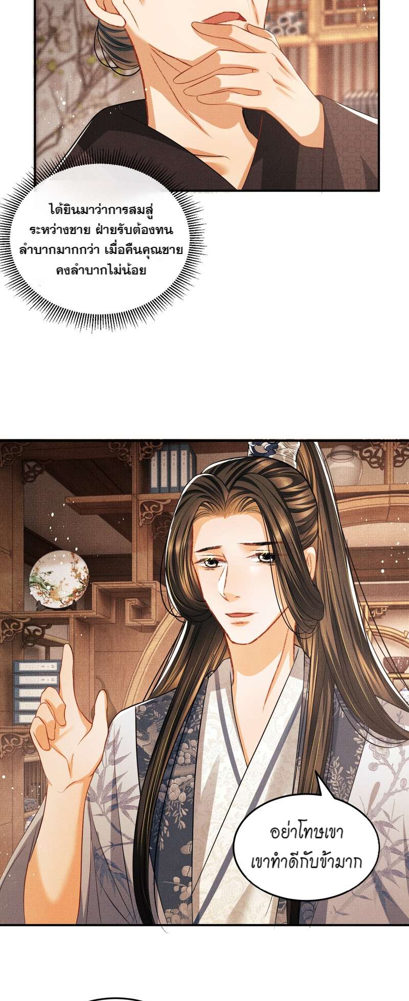 หน้า 18