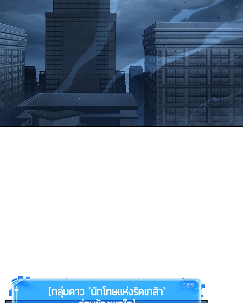 Omniscient Reader อ่านชะตาวันสิ้นโลก ตอนที่ 85 - รูปที่ 2