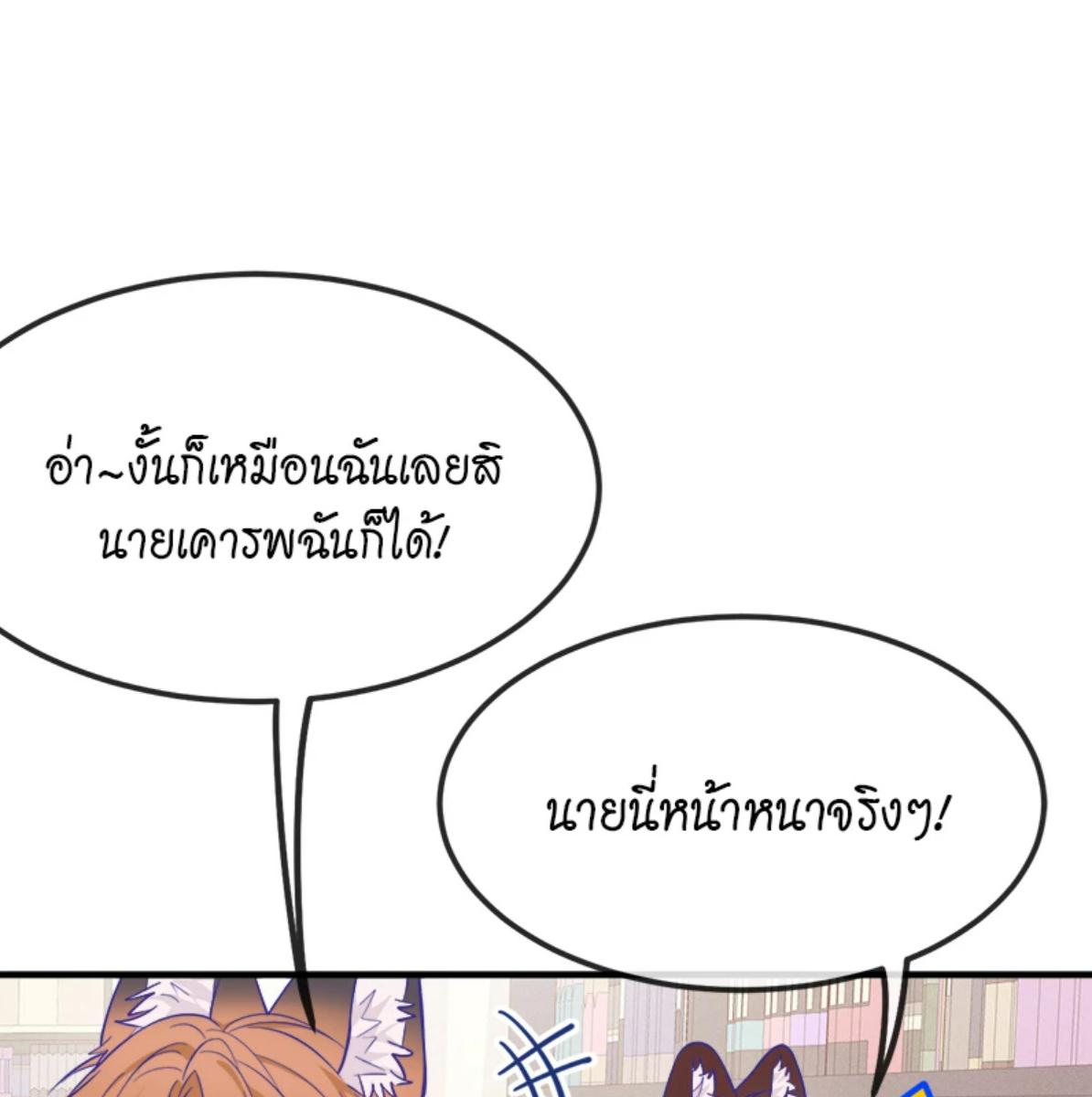 หน้า 86