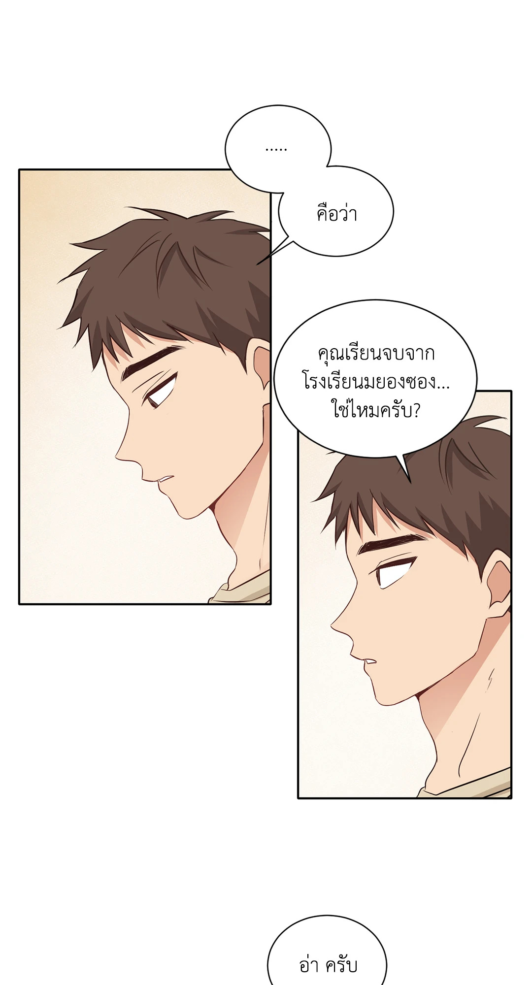 หน้า 29
