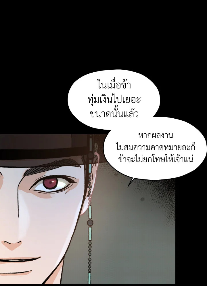 หน้า 77