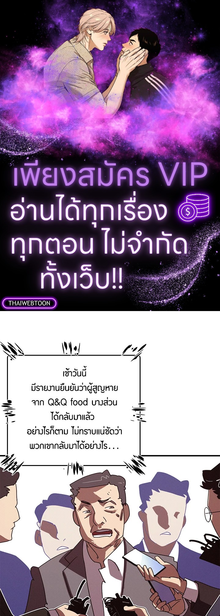 ฉันคือราชาจอมเวท | I am the Sorcerer King ตอนที่ 130 - รูปที่ 1