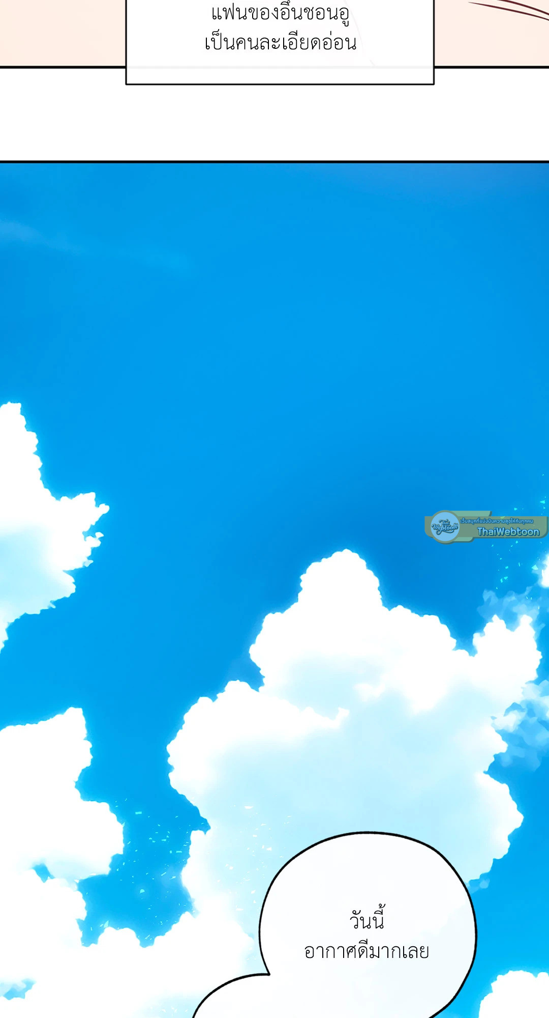 Lucky Paradise ตอนที่ 81.22 - รูปที่ 2