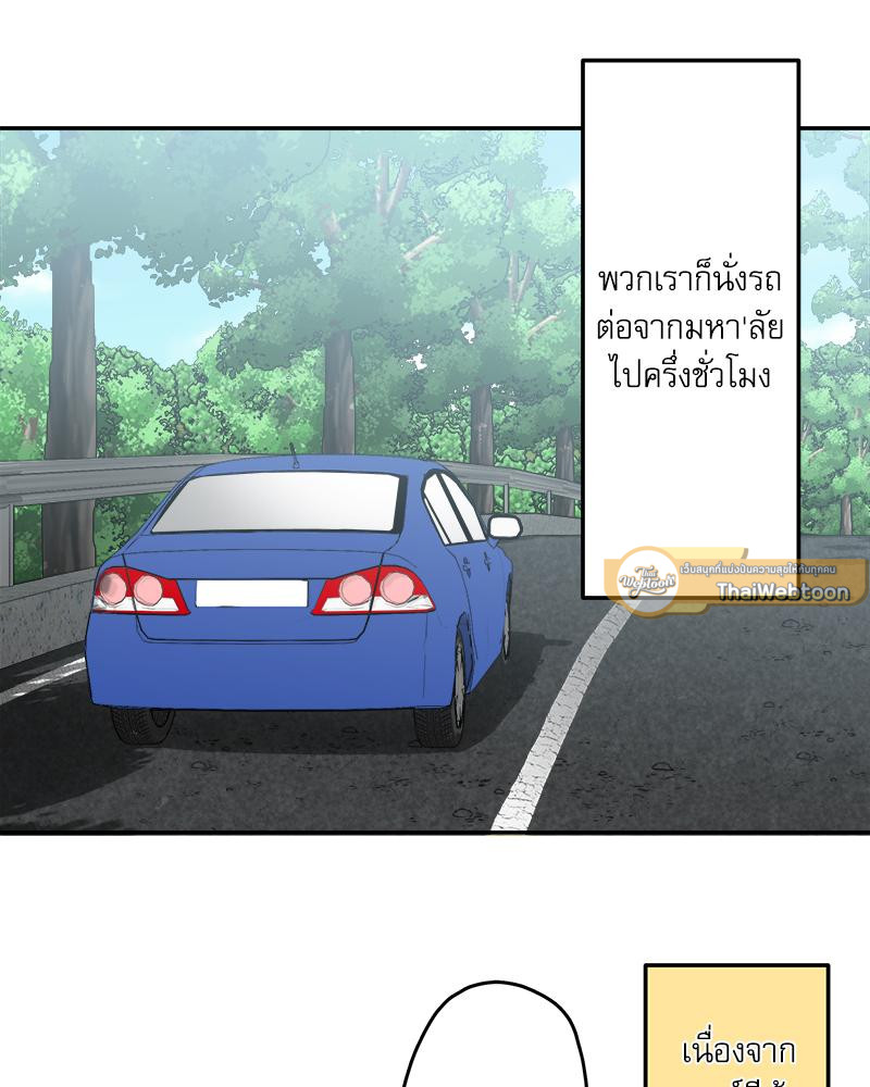 วากะจัง สาวแอ๊บใสหัวใจมีรัก | Waka-chan wa Kyou mo Azatoi ตอนที่ 197 - รูปที่ 2