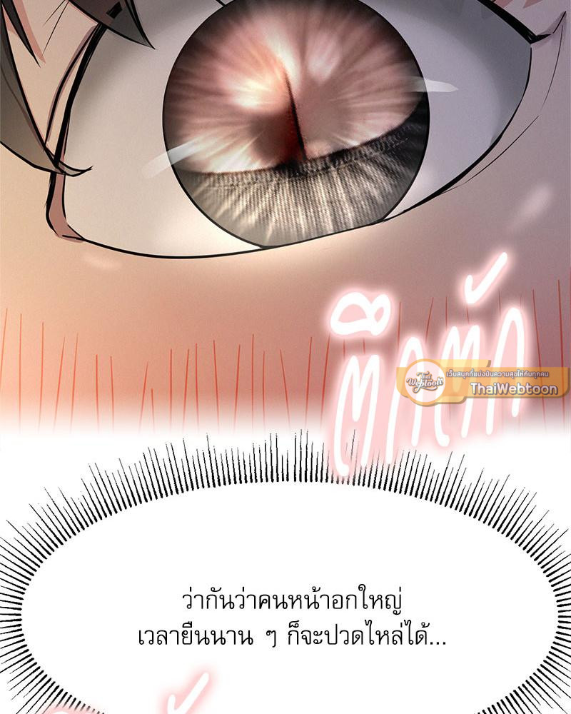 พิศวาสรักใต้ชายคา | Under One Roof ตอนที่ 89 - รูปที่ 2