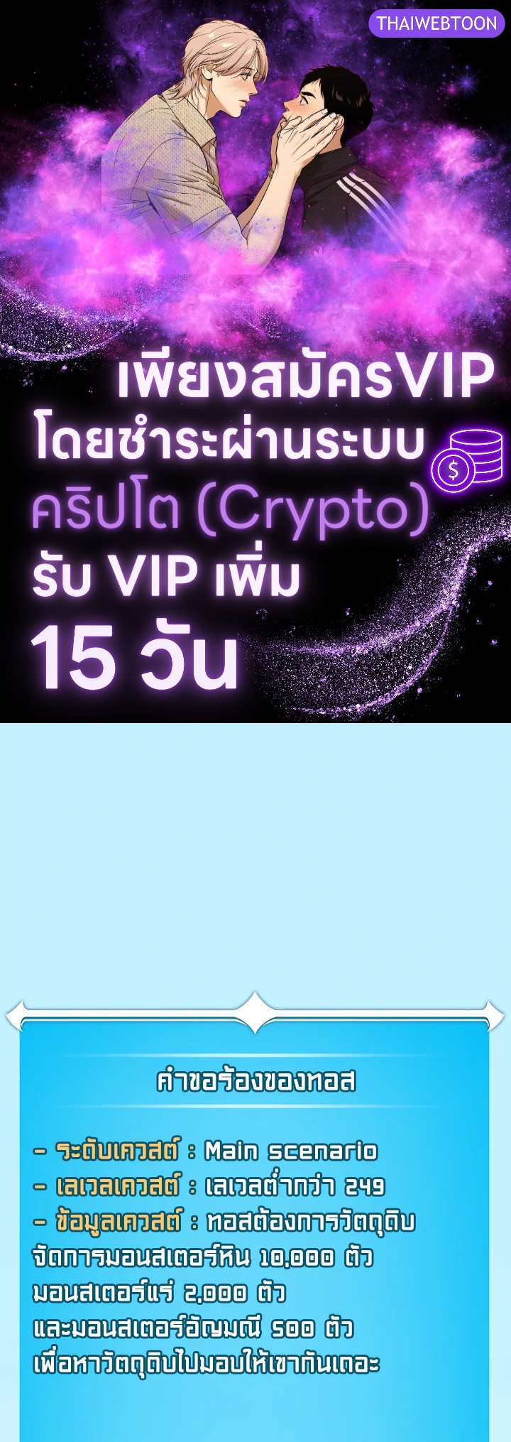 สตรีมเมอร์ยอดนักเวท | Grand Warlock Streamer ตอนที่ 94 - รูปที่ 1