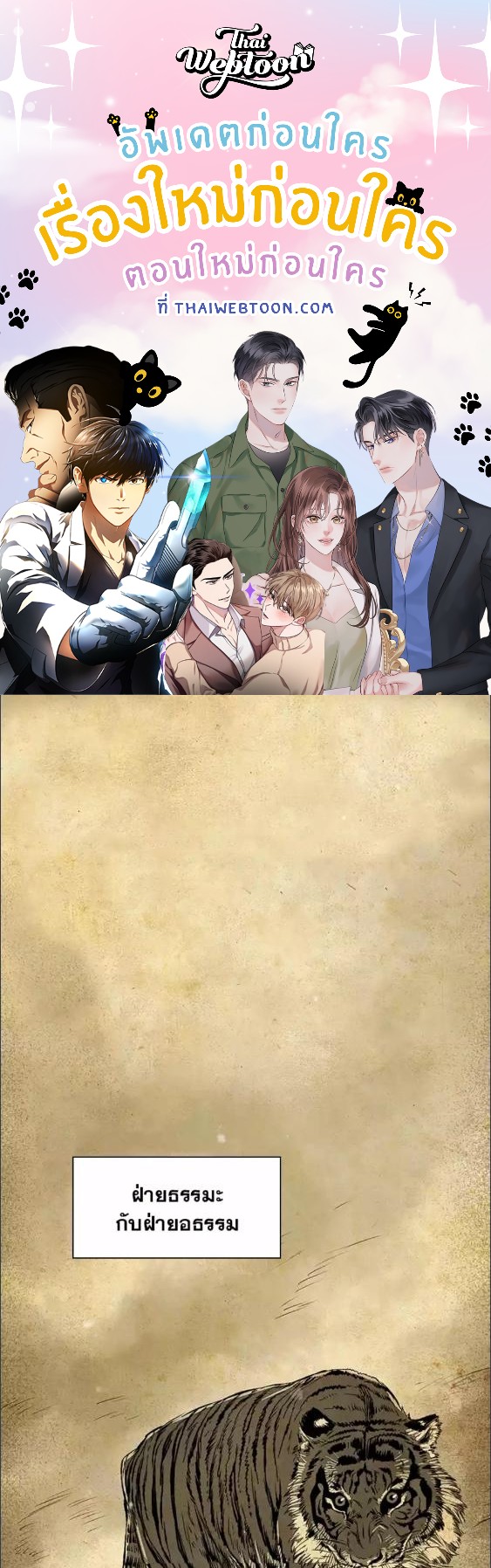 ตำนานหมัดเทวะ | Record of the War God ตอนที่ 3 - รูปที่ 1