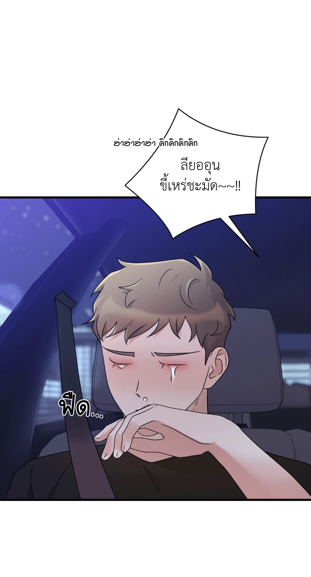 ล้ำเส้นรักนายอัลฟ่า | The Alpha Agenda ตอนที่ 24 - รูปที่ 2