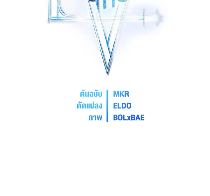 เลเวลอัปด้วยดาบศักดิ์สิทธิ์ | Overpowered Sword ตอนที่ 30 - รูปที่ 2