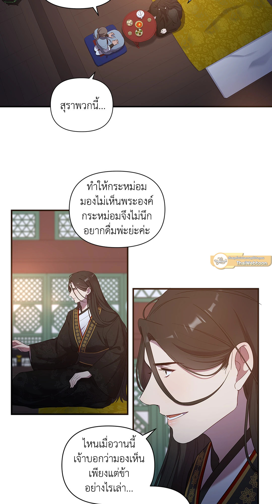 บุพเพรักสลักใจ | Bound ตอนที่ 9 - รูปที่ 2