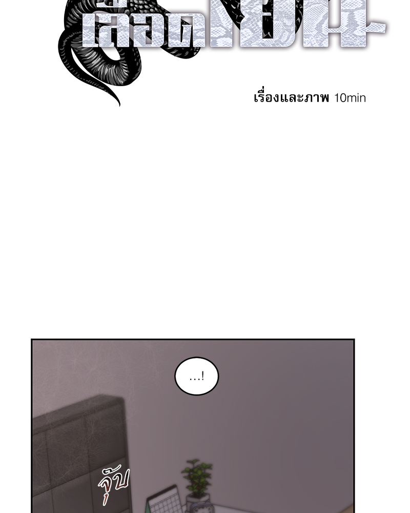 อสูรเลือดเย็น | Cold-Blooded Beast ตอนที่ 67 - รูปที่ 2