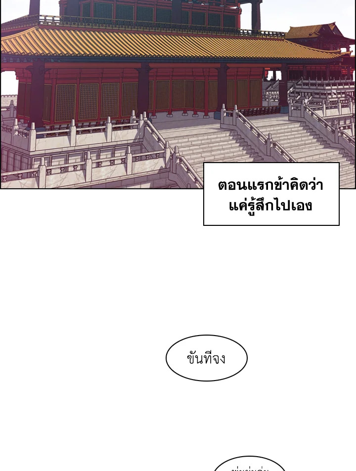 พันธะวิญญาณ | Two Souls (Gwendolyn) ตอนที่ 0 - รูปที่ 2