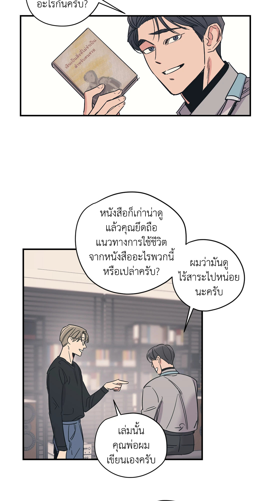 หน้า 24