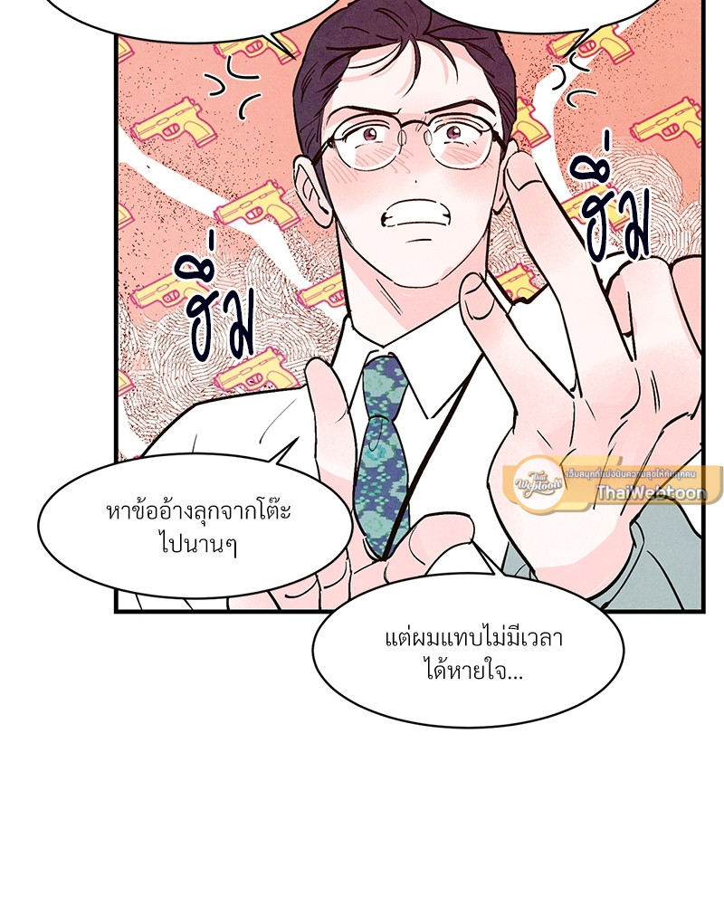 หน้า 103