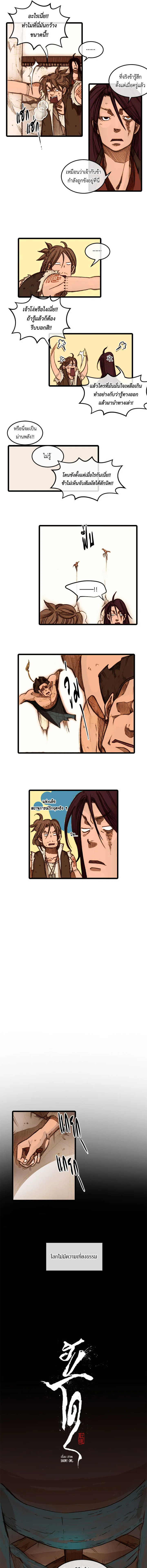 ฮงโด | Hongdo ตอนที่ 22 - รูปที่ 2