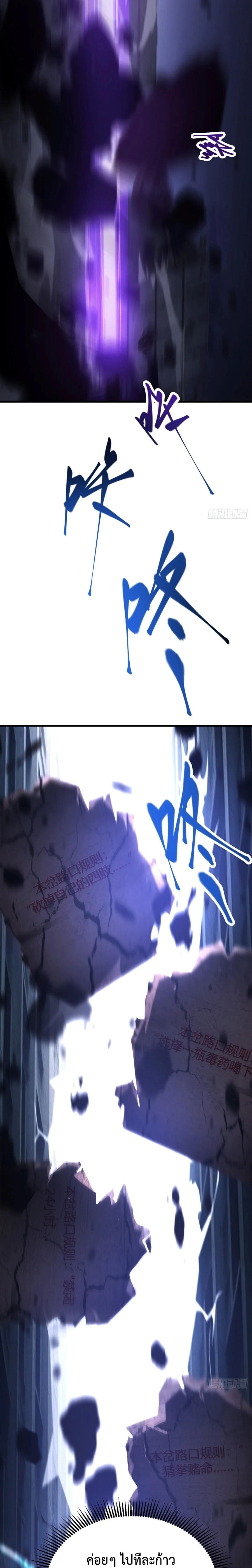 I Am The Strongest Boss ข้าคือลาสบอสผู้แฝงตัวมาเป็นเพลเยอร์ ตอนที่ 28 - รูปที่ 2