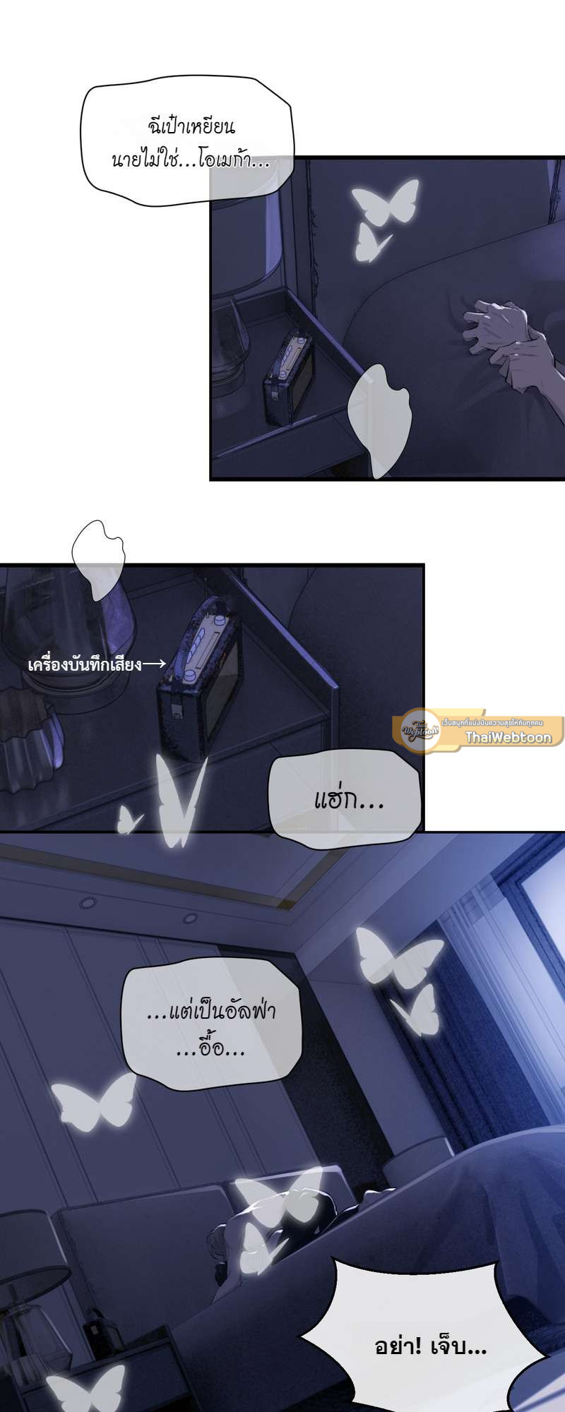 พันธนาการรัก ตอนที่ 1 - รูปที่ 2