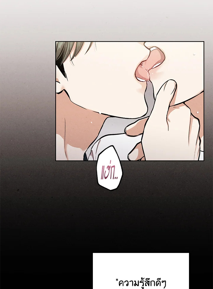 ชายผู้ไม่รู้รส The Man Who Can't Taste ตอนที่ 73 - รูปที่ 2