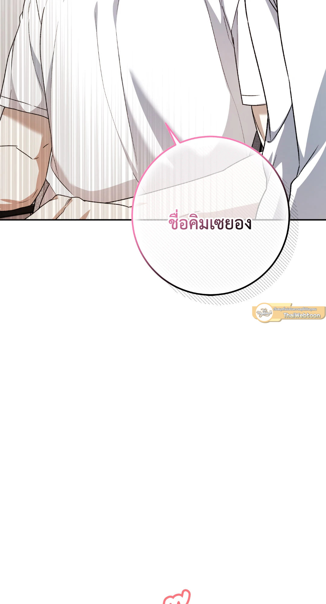 Netkama Punch!!! ตอนที่ 34 - รูปที่ 2