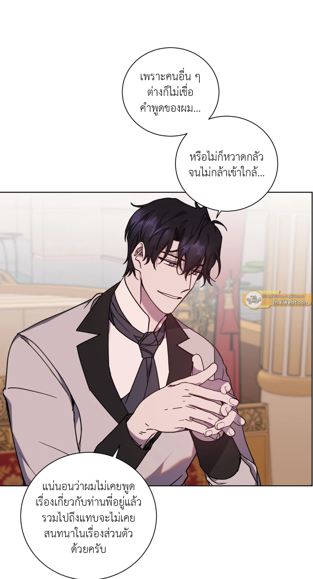 ท่านเคานต์! รักผมหน่อยได้ไหมครับ! | Love trap ตอนที่ 12 - รูปที่ 2