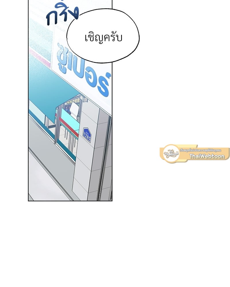 รอรักล้างคำสาป | Frost Will Always Fall ตอนที่ 16 - รูปที่ 2