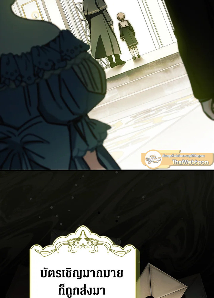 ครั้งแรกกับการเป็นลูกคนเล็กผู้ได้รับความรัก ตอนที่ 37 - รูปที่ 2