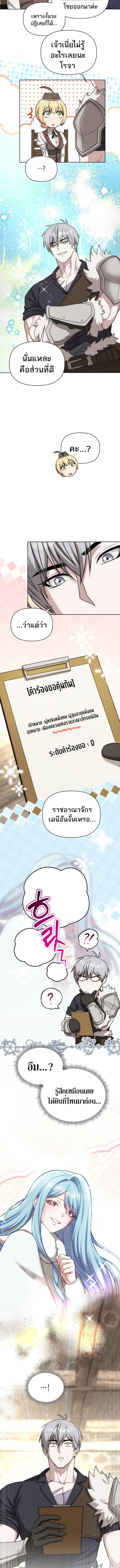 Barbarian’s Adventure in a Fantasy World ราชาคนเถื่อนตะลุยต่างโลก ตอนที่ 40 - รูปที่ 2