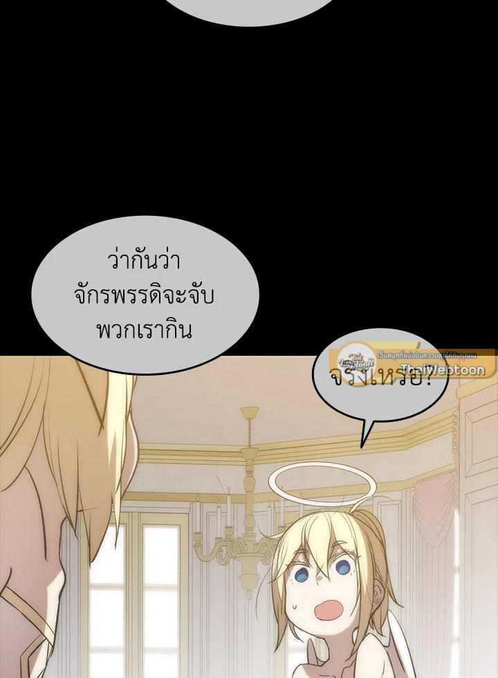 มือใหม่พันธุ์เก๋า | Worn and Torn Newbie ตอนที่ 117 - รูปที่ 2