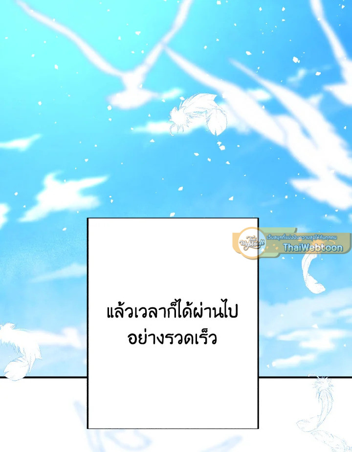 Love me again ตอนที่ 24 - รูปที่ 2