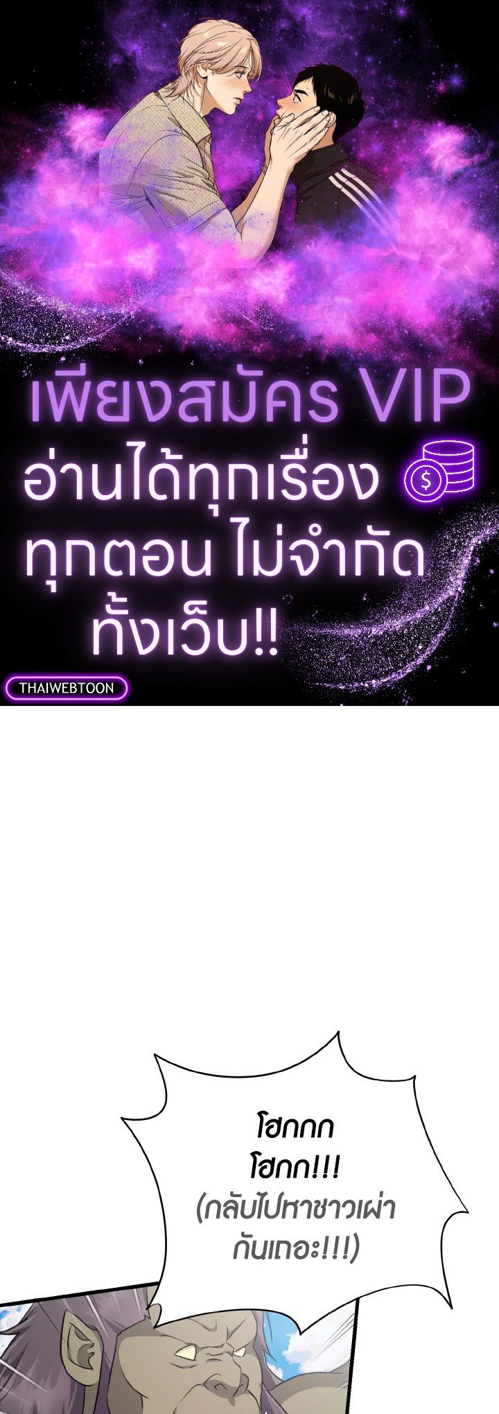 ฉันไม่อยากทำงาน! | I Don’t Want to Work! ตอนที่ 39 - รูปที่ 1