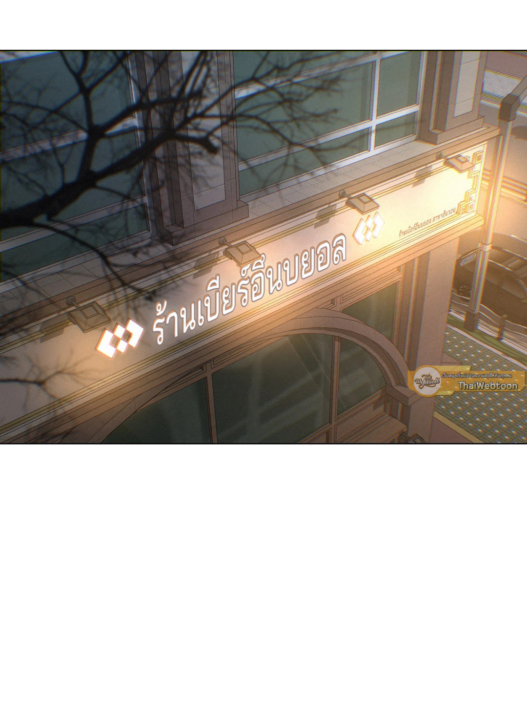 Lost in the Cloud ตอนที่ 130.01 - รูปที่ 2