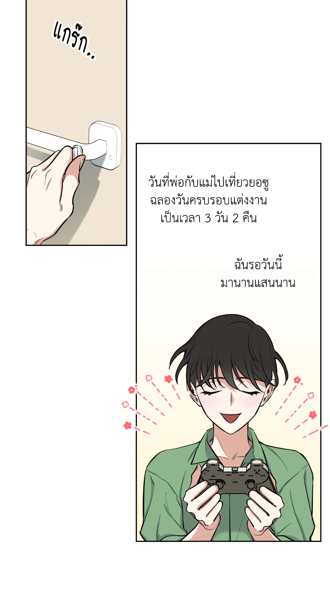 หน้า 49