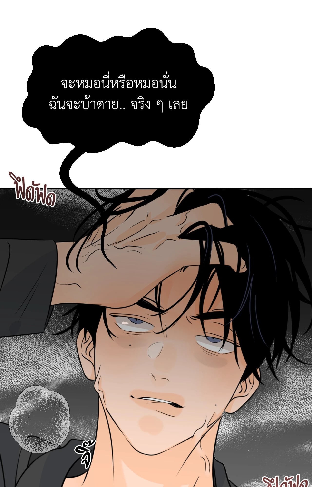 หน้า 84