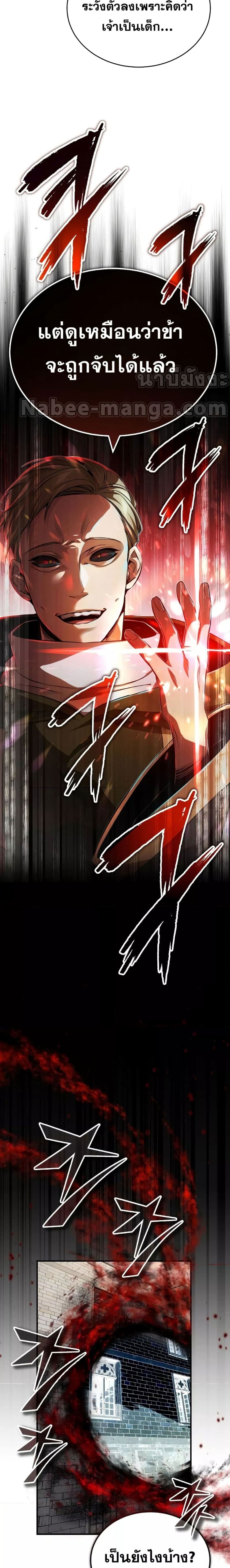 The Dark Magician Transmigrates After 66,666 Years ตอนที่ 83 - รูปที่ 2