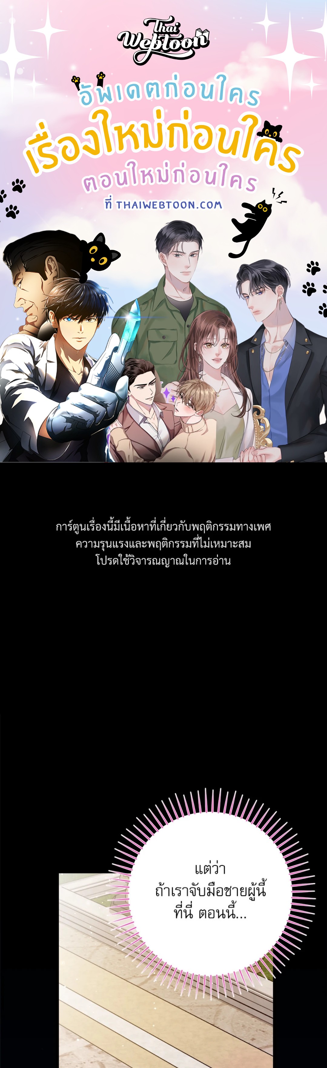 ภริยาดยุกมังกร | The Wife of the Dragon Duke (R+) ตอนที่ 11 - รูปที่ 1