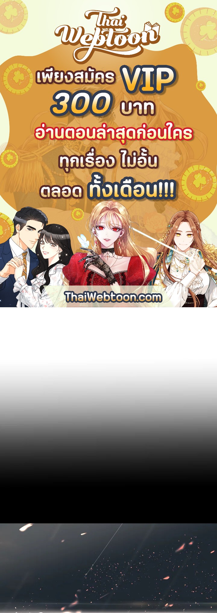 ราชันดาบพิชิตมาร | Devil Sword King ตอนที่ 121 - รูปที่ 1