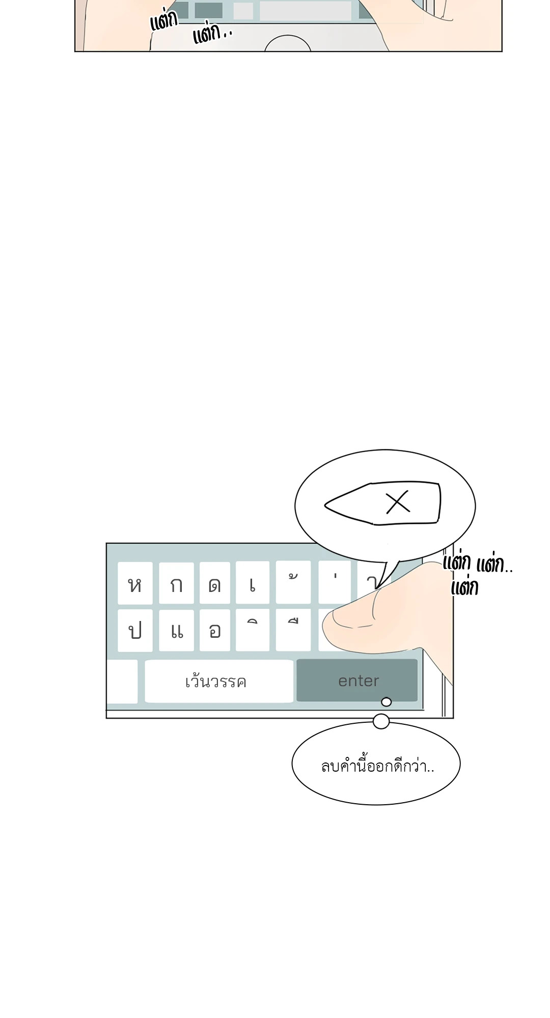 ลีฮีซู ห้อง 2 ตอนที่ 8 - รูปที่ 2