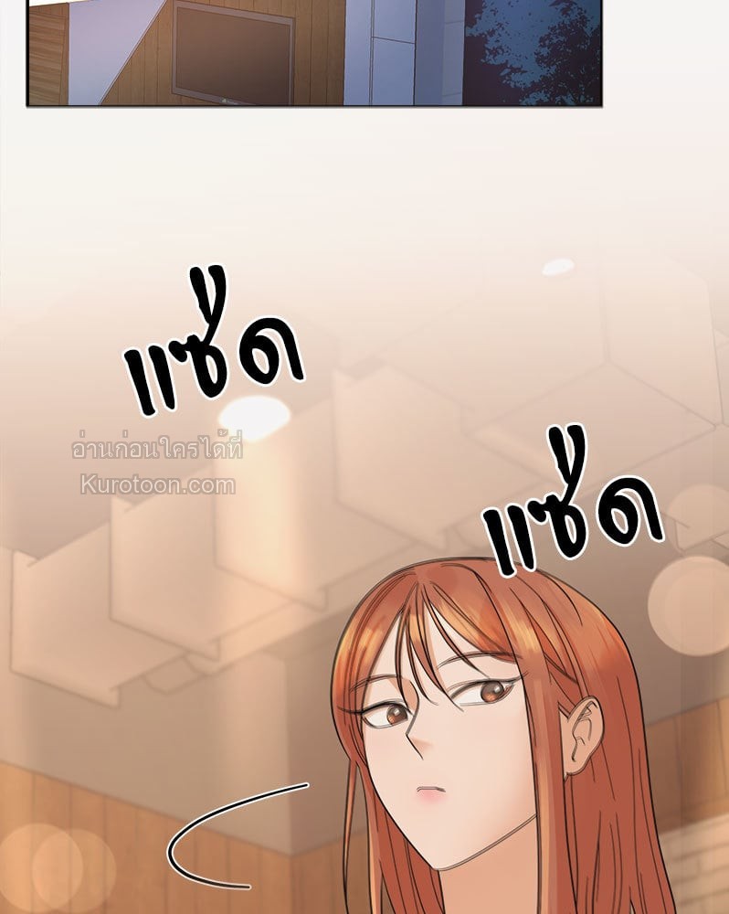 ช่องเร้ารัก | Channeling Urges ตอนที่ 2 - รูปที่ 2