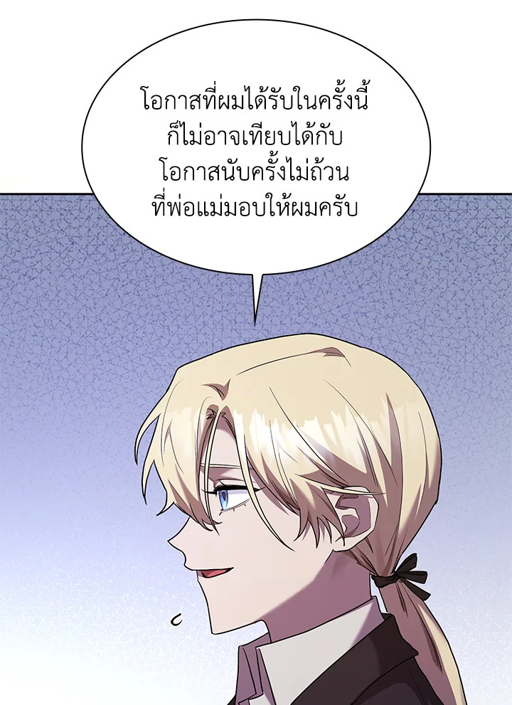 จอมเวทไร้ขีดจำกัด | The Infinite Mage ตอนที่ 15 - รูปที่ 2