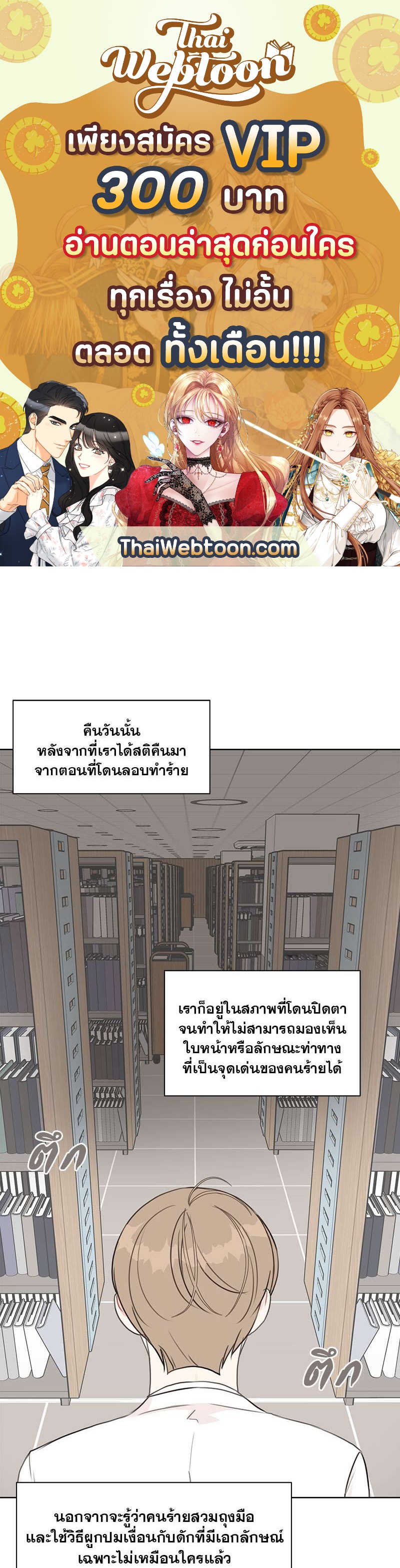 Lust ไฟปรารถนา ตอนที่ 12 - รูปที่ 1
