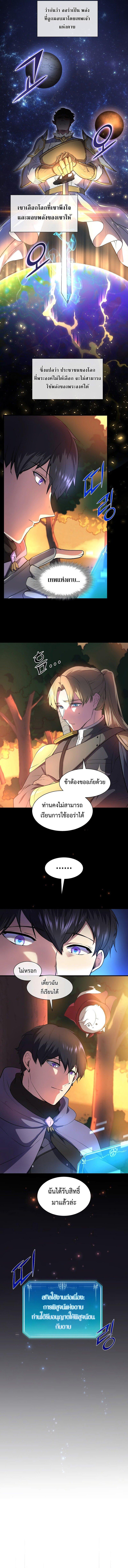 Level Up with Skills ตอนที่ 67 - รูปที่ 2