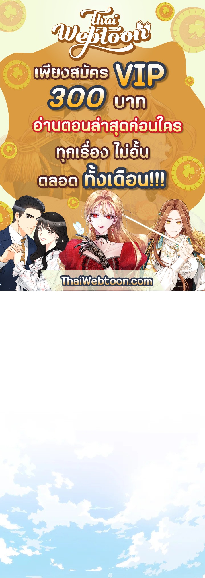 Overgeared ตอนที่ 137 - รูปที่ 1