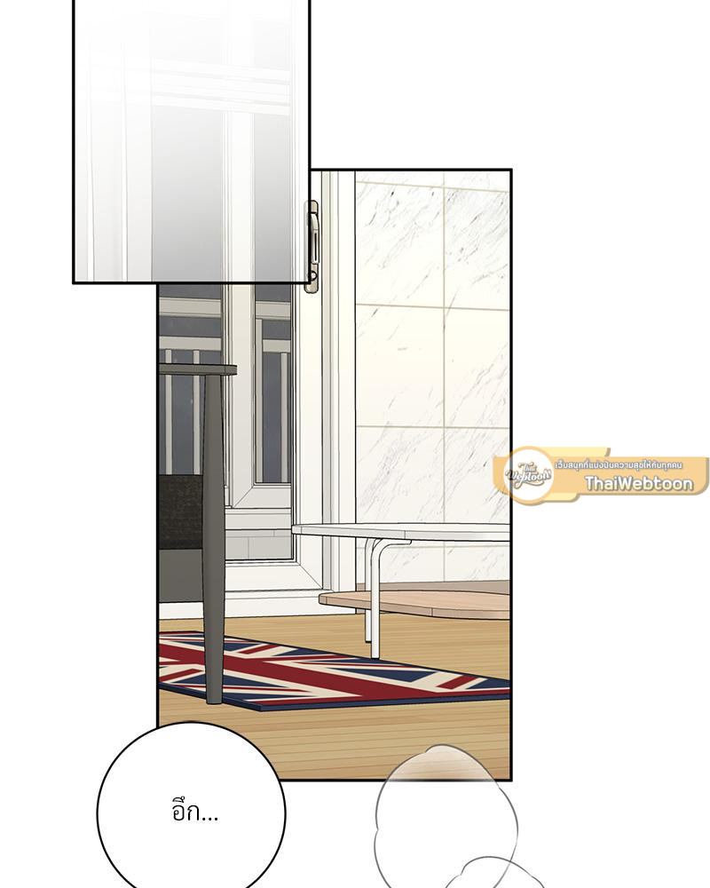 ขออนุญาตไม่จับมือแล้วกันนะครับ | Let's Skip the Handshake ตอนที่ 34 - รูปที่ 2